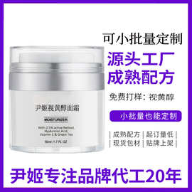 视黄醇OEM加工定制面霜熬夜修护滋润保湿平衡油脂肌肤晚霜贴牌