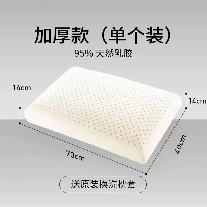 天然乳胶枕头成人按摩护颈椎枕头按摩颗粒超软学生枕芯儿童枕