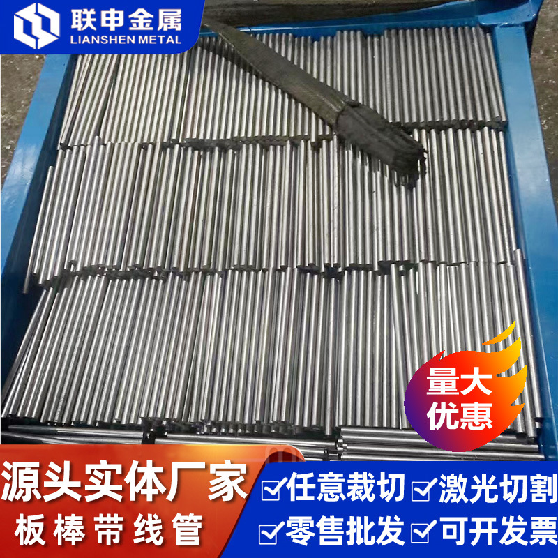 X2CrNiMoN22-5-3  X2CrNiMoN25-7-4  X2CrNiN18-7 棒材 钢带 板材