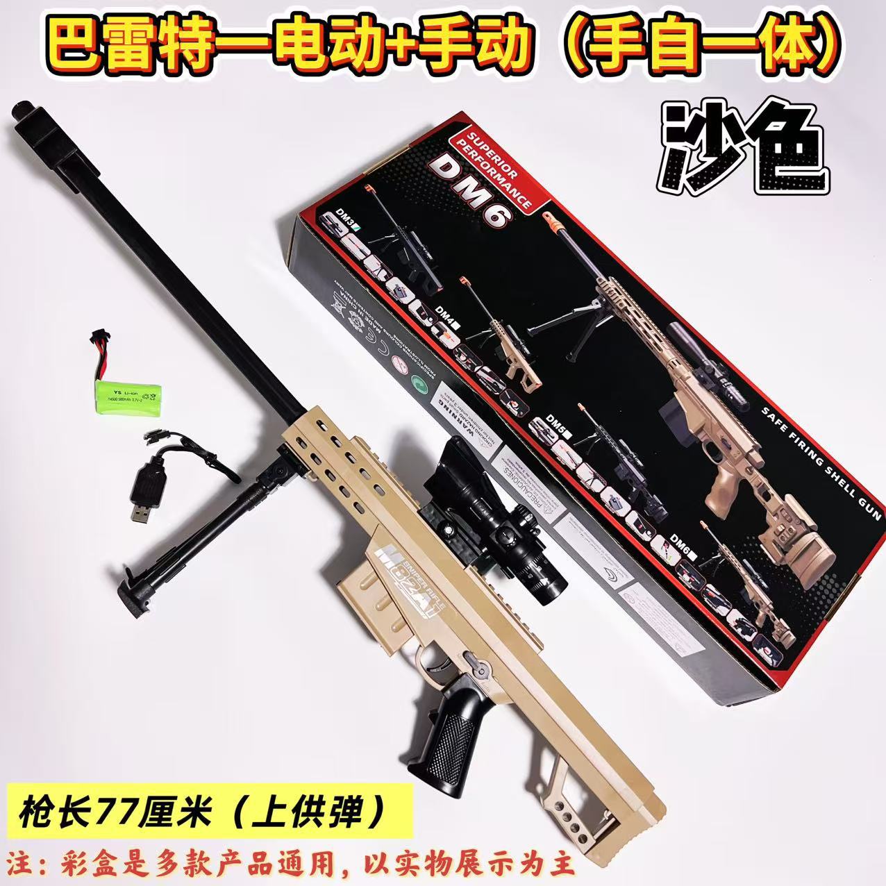 S gift box version one-hand self-integrated Barrett sand color 77 long (four pac…