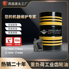 导热油;液压油;机械油