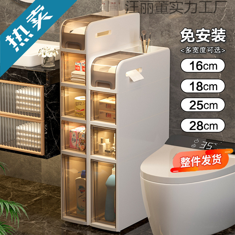 卫生间夹缝柜浴室厕所马桶收纳储物落地柜子卫生间边柜缝隙收纳柜