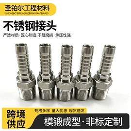 接头;液压接头;胶管接头