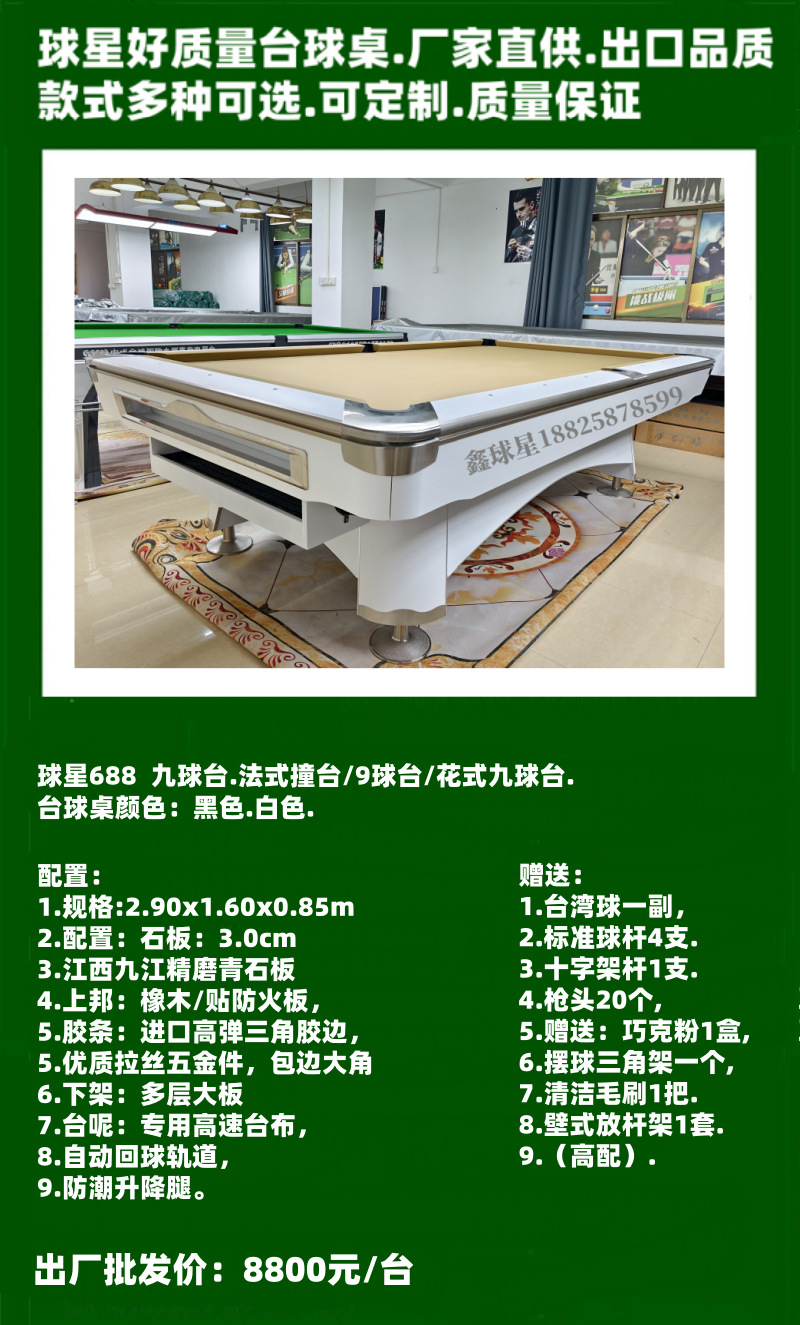 Mesa de billar rusa Fábrica estándar Mesa de billar rusa Billar doméstico Mesa de billar americano Mesa de billar