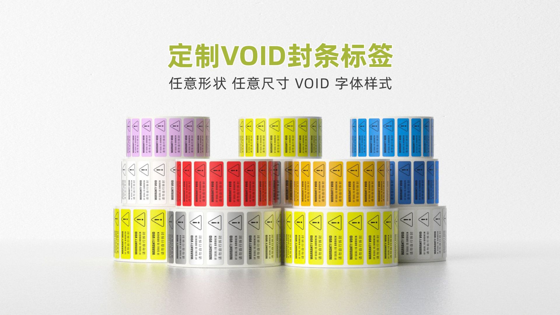 VOID 主图-11
