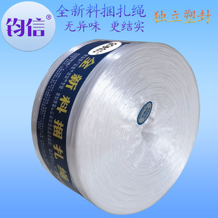 Brand New Strapping Rope Plastic Packing Rope Packaging Rope Plastic Rope Tie Rope Grass Ball Rope Tear Film Manufacturer Free Shipping