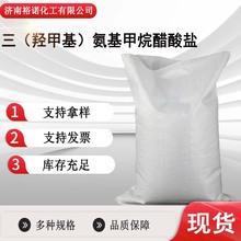 �F؛����6850-28-8 TRIS �����}99%�����u�׻���������������}