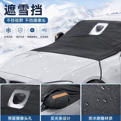 Car snow cover for front windshield, Car snow shield