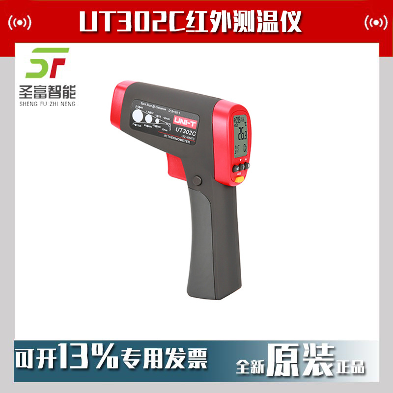 优利德UT302C高温红外测温仪红外线点温仪点温枪温度计UT302C+代