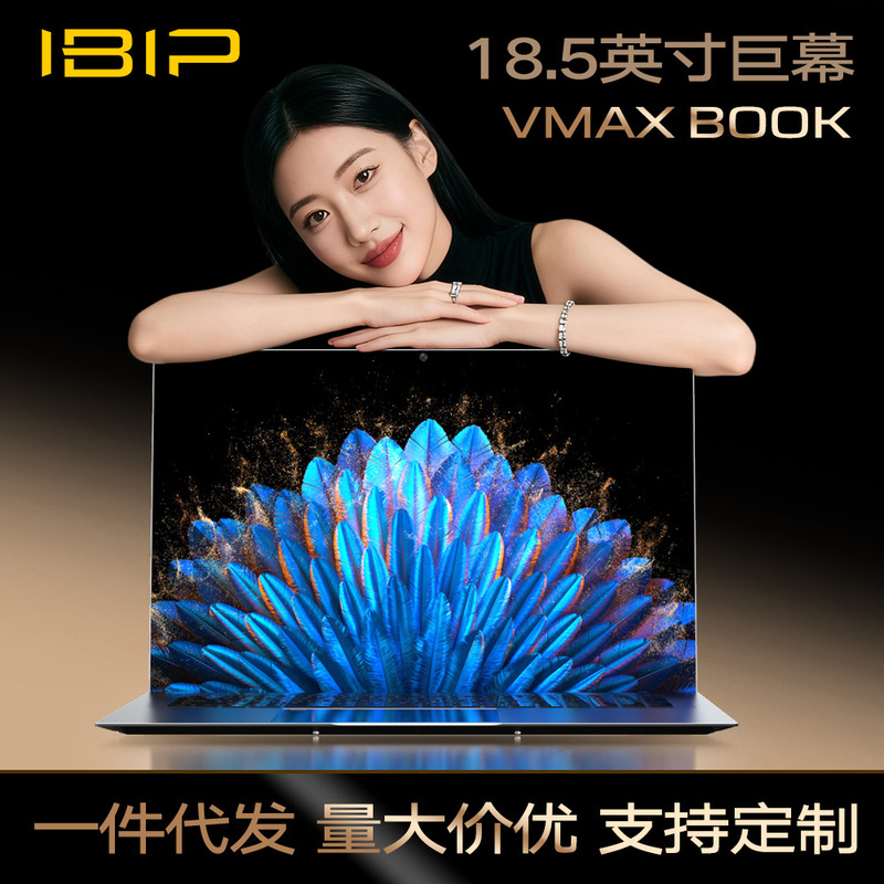 Ibip【Original Core I9】 18.5inch Ultra-Large Screen Laptop for College Students and Business Use, Portable Ibip【Original Core I9】 18.5inch Ultra-Large Screen Laptop for College Students and Business Use, Portable