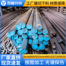 Incoly800H懻��Ͻ��A�825���P䓈A�����͸ߜغϽ���Ĺ����и�