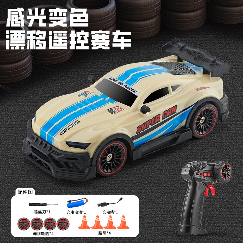 男孩玩具高速遥控rc漂移车感光变色遥控汽车灯光竞速赛车APP控制|undefined