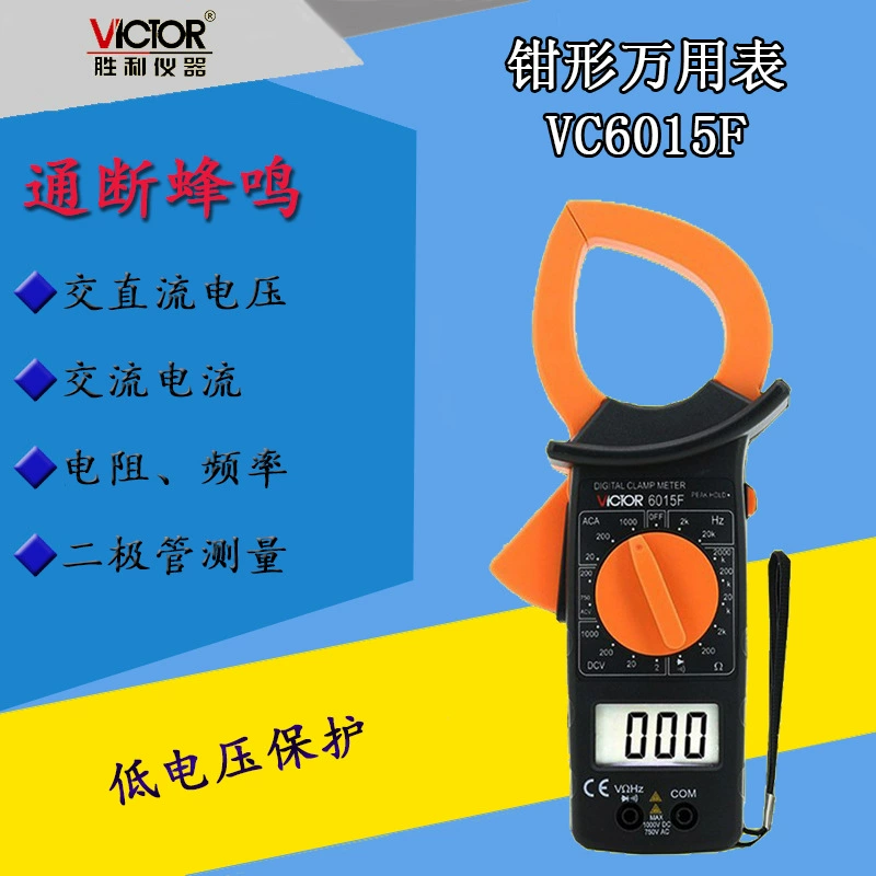 Victory VC6015F переменного тока 1000A мультиметр тока плоскогубья большая плоскогубья 55 мм частота пиковое удержание