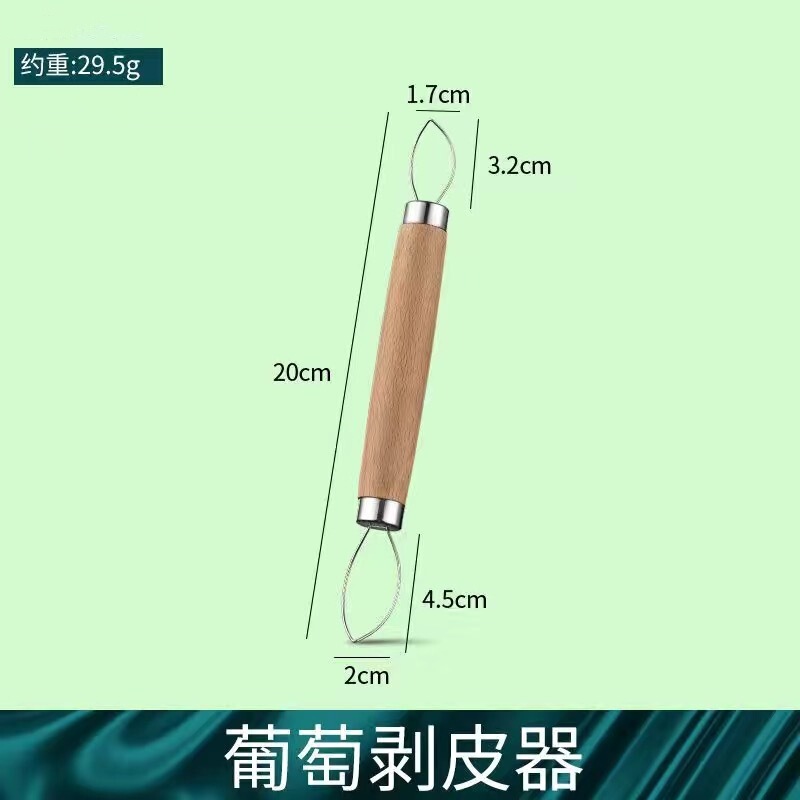 二頭はブドウの神器を剥ぎ取って、家庭用ブドウの提子専用の皮むき器果物の皮むき器は肉を取って肉を掘る器の道具を取ります。|undefined