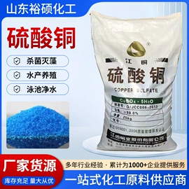 生物肥料;硫酸盐;杀菌灭藻剂