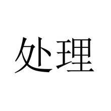 ̎��O���~�D�~���~Ư���ܴ����ʧ���K��~����С���̎����