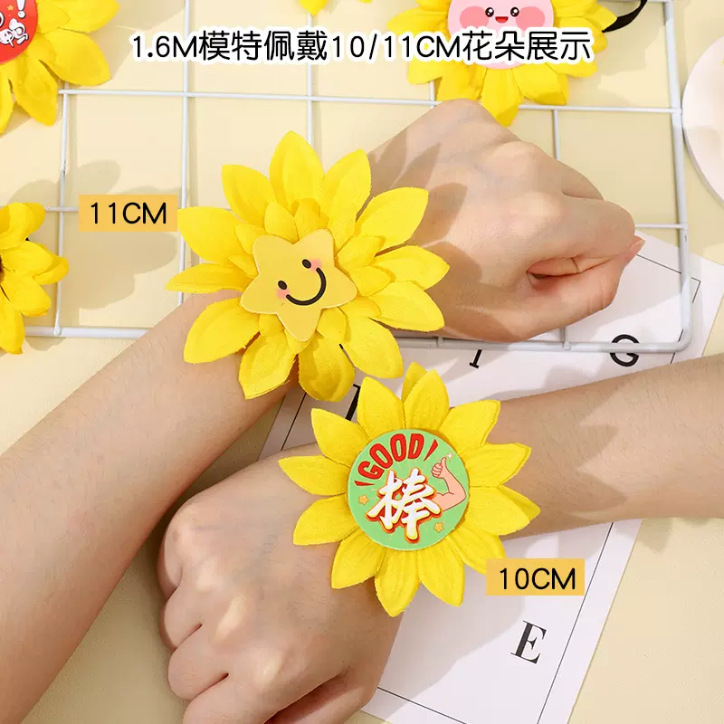 向日葵手腕花合唱表演出舞蹈道具运动会入场创意儿童小学生太阳环