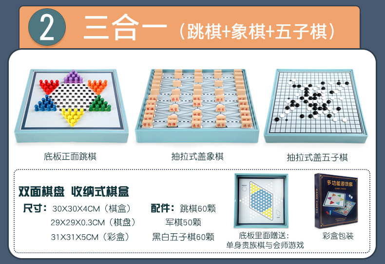 九合一多功能游戏棋跳棋飞行棋五子棋斗兽棋儿童学生益智木制玩具详情49