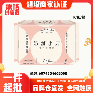 She Research Institute Sanitary Napkins, Smooth and Small Square Silk Thin Daily Pads 240mm, 8 Pieces, Soft Menstrual Pads, Whole Box Batch 8008