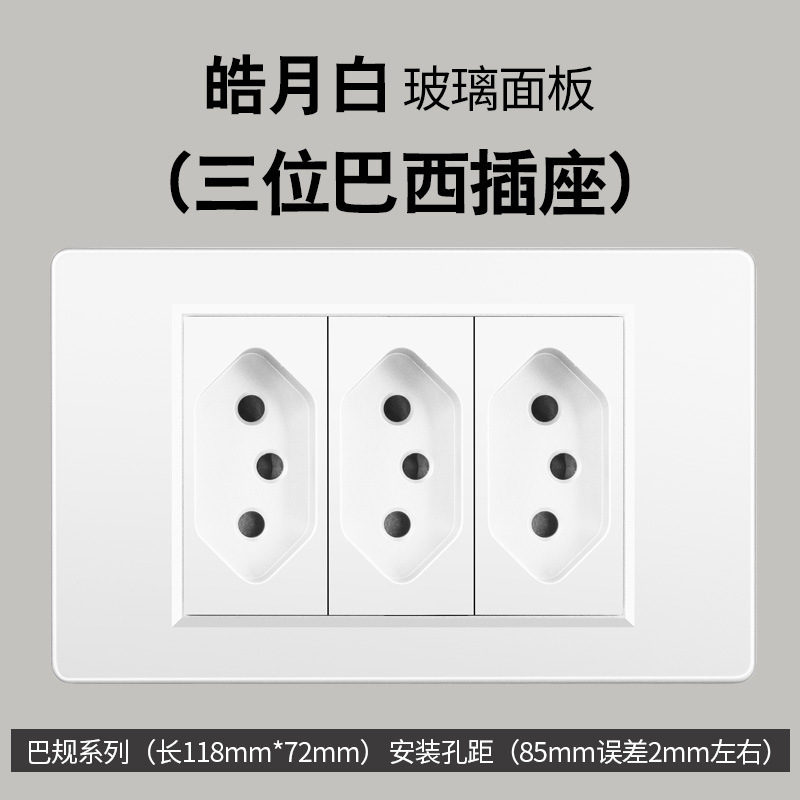 Comercio exterior 118 tipo 10A América del Sur Brasil pared de tres orificios enchufe de carga USB TYPEC panel gris