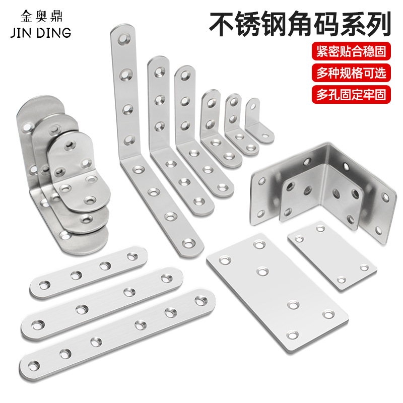 不锈钢角码批发加厚直角90度L型角铁支架连接件固定器三面角码片