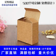 【现货批发9*9*4cm】手工皂单个月饼包装盒喜糖美国牛皮纸双插盒