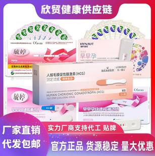 Yuting Pregnancy Test Stick Early Pregnancy Test Paper Haishi Heino Card Rapid Test Pen Early Pregnancy Test Card Family Planning Supplies