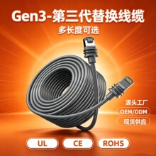 Gen3 备用线缆高速互联网线 CAT6防水以太网千兆第三代替换线缆