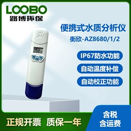 其他气体分析;其他仪器仪表;水质分析仪