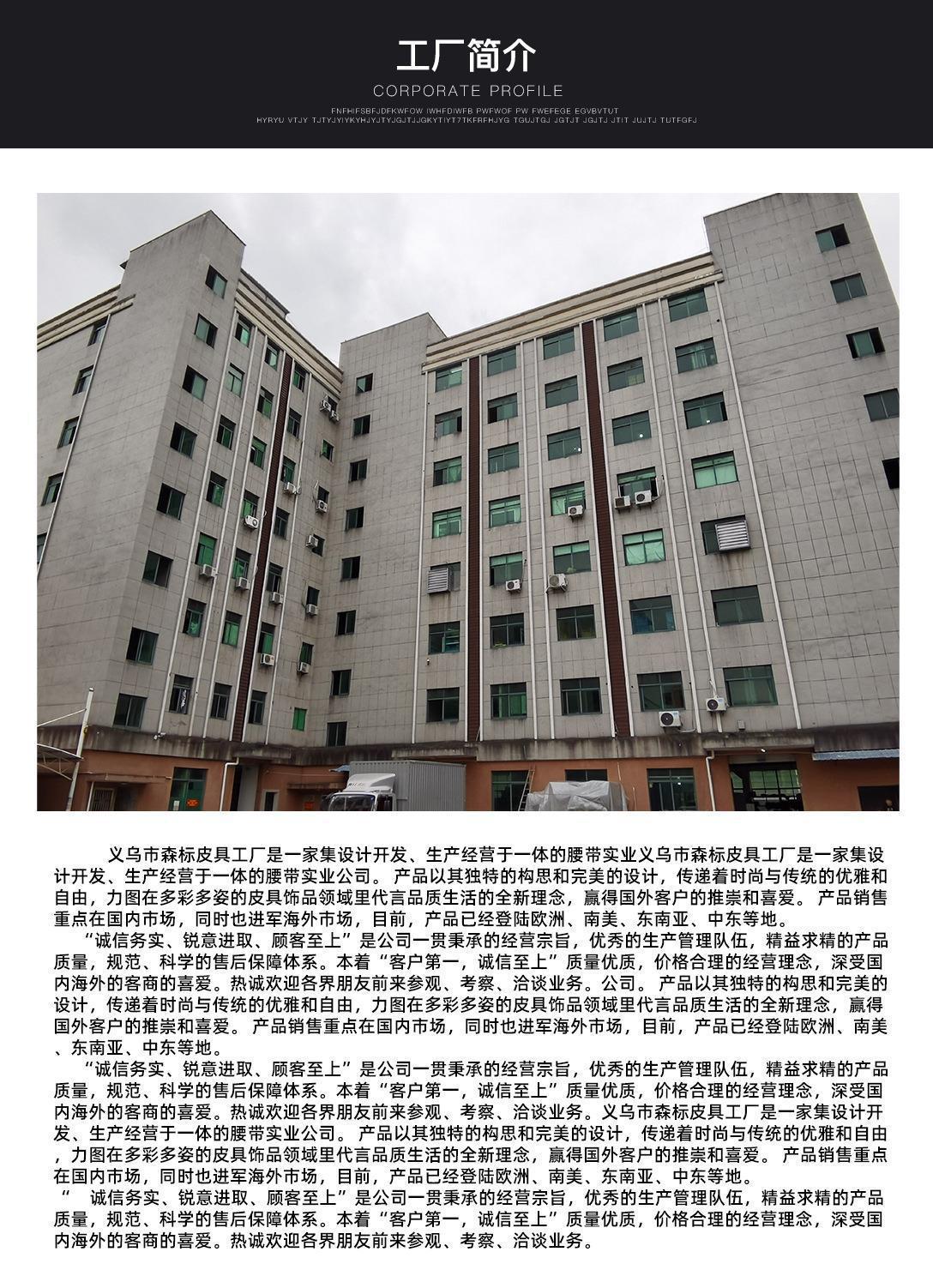 皮带详情通用部分_06