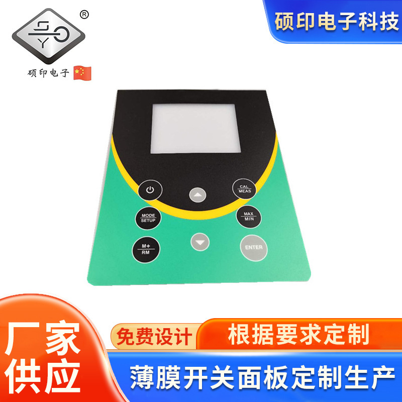 Manufacturer Supplies and Processes Small Household Appliances, Smoke Machine Color Film Panels, Film Touch Buttons, Pet Button Panels Manufacturer Supplies and Processes Small Household Appliances, Smoke Machine Color Film Panels, Film Touch Buttons, Pet Button Panels