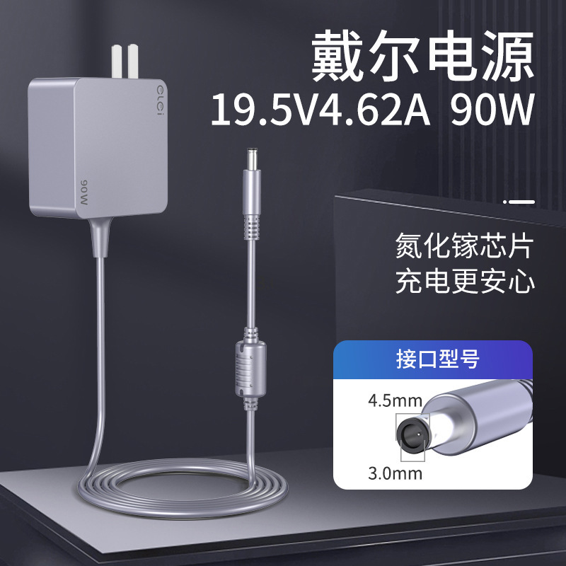 Elei Is Suitable for Dell Notebook Power Adapter 19.5V3.34A/4.62A 65W/90W Portable