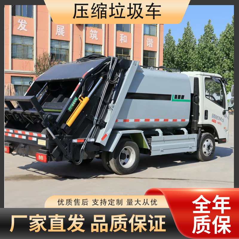 出口型后装卸式垃圾车 福田3方/4方/5方压缩垃圾车 源头工厂