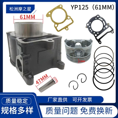 Cross-border motorcycle engine cylinder for Yamaha SMAX125 YP125 ZF125T bore 61mm
