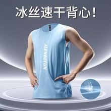运动背心男夏季跑步健身无袖冰丝篮球田径马拉松新款训练服速干衣
