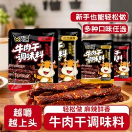 复合调味料;调味酱;其他调味品