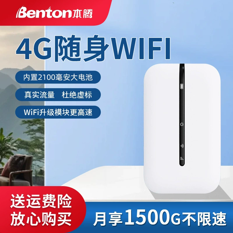 Беспроводной портативный Wi-Fi 4G может быть подключен к маршрутизатору SIM-карты Гигабитный модуль Гонконгская полная сеть Евразия, Азия, Гонконг и Макао версия cpe