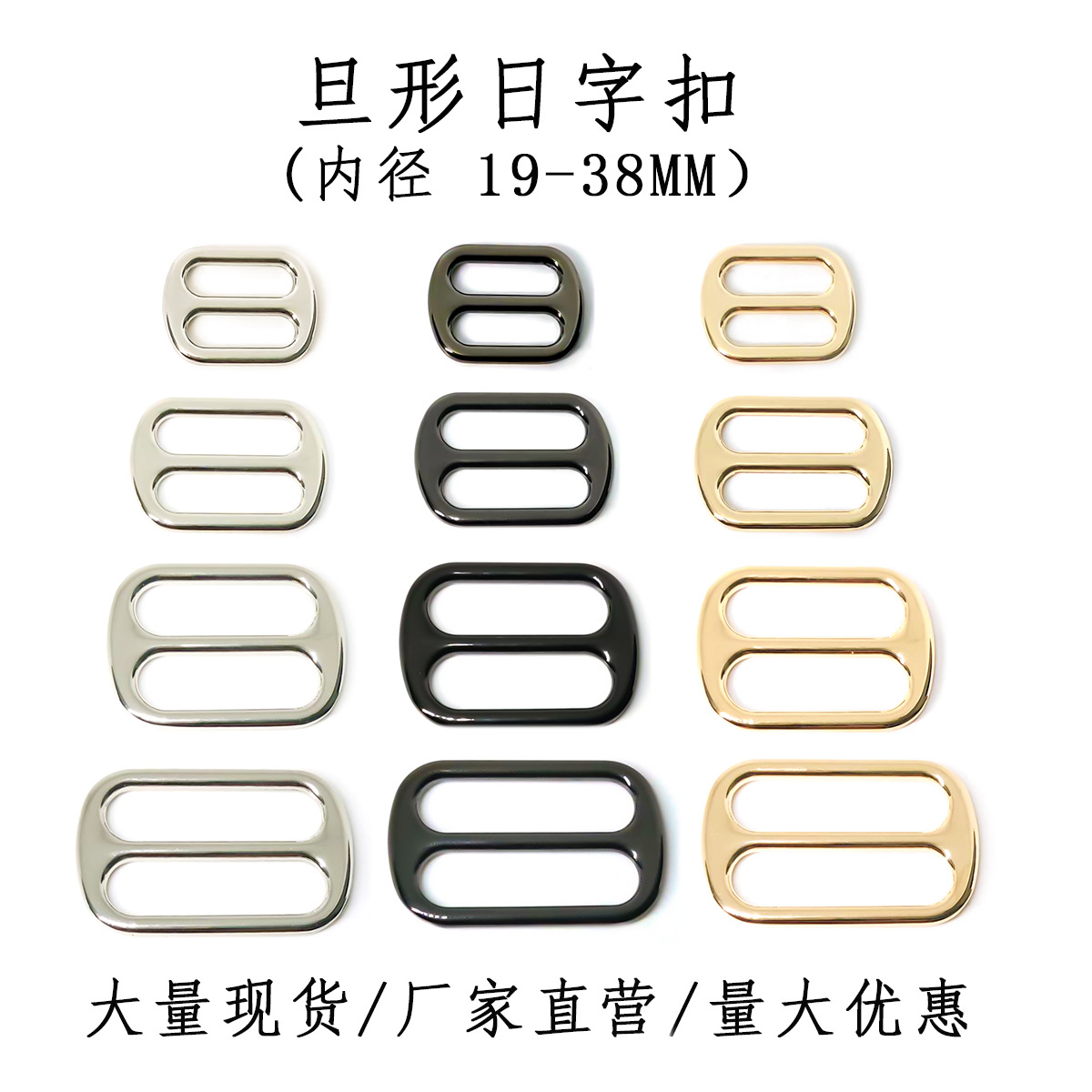 Half-Inch Oval-Shaped Japanese Buckle, Three-Speed Adjustable Buckle, Zinc Alloy Hanging Plated Rounded Arc-Shaped Luggage Accessories, Hardware Fasteners