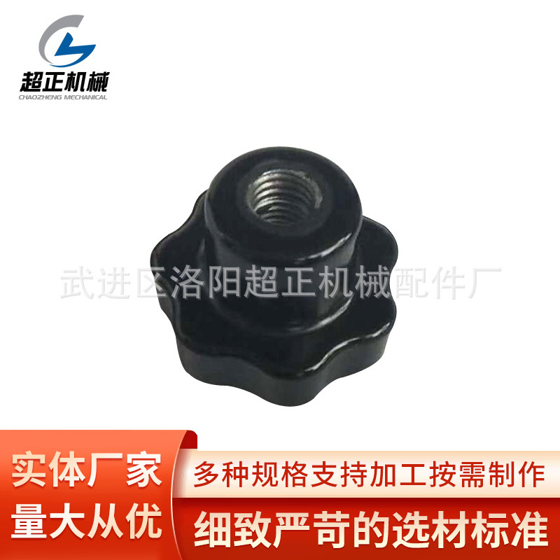 常州胶木厂家供应 七星胶木手柄 优质胶木手柄 规格多样 支持定