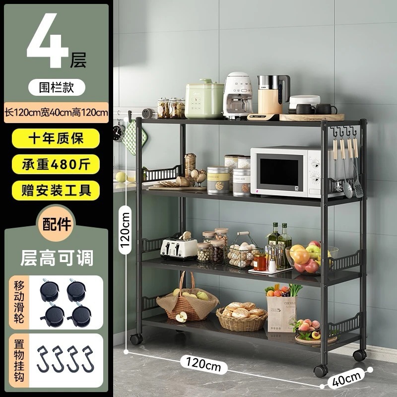 厨房置物架带围栏款出租屋阳台落地架子 微波炉收纳置物架可移动|undefined