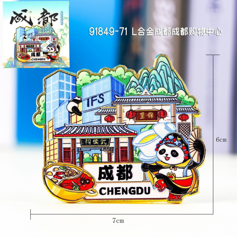 成都冰箱贴城市景区地标旅游文创纪念品木质三层磁吸贴冰箱贴批发|undefined