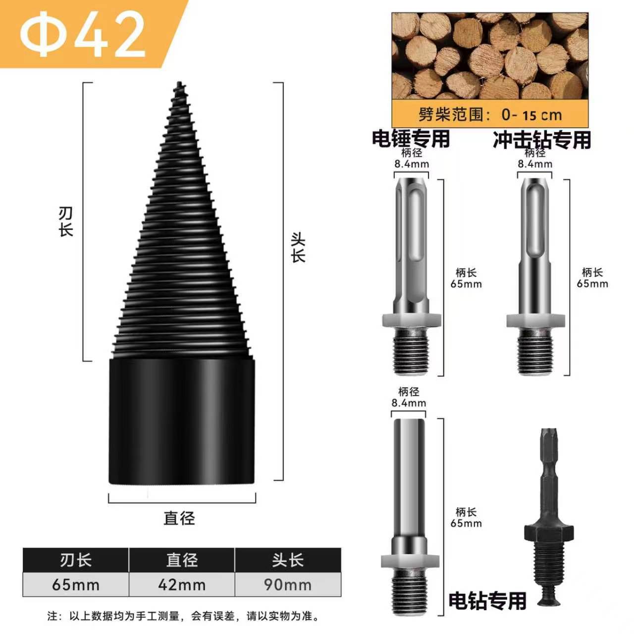 División de madera taladro división de madera artefacto carpintería Rotura de madera dividida Cono hogar martillo eléctrico taladro de mano taladro de impacto división de madera taladro de agua