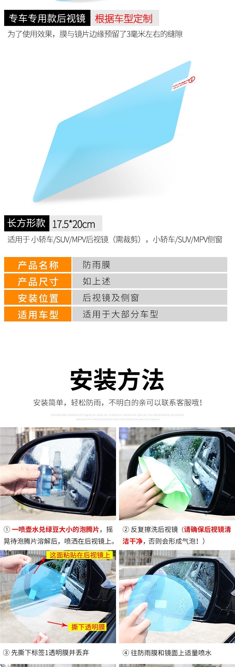 Rearview mirror rainproof film, anti-fog and anti-rain glass film for car windows, a magical tool for driving in rainy days