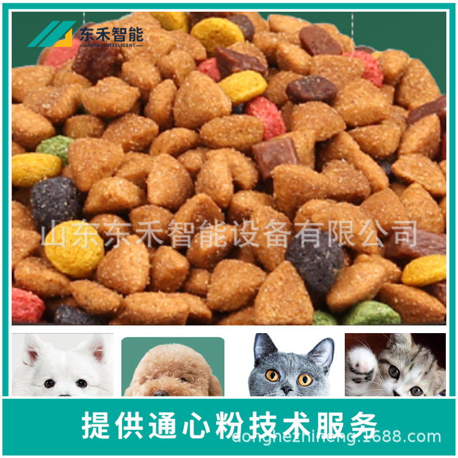 宠物狗粮猫粮饲料生产线