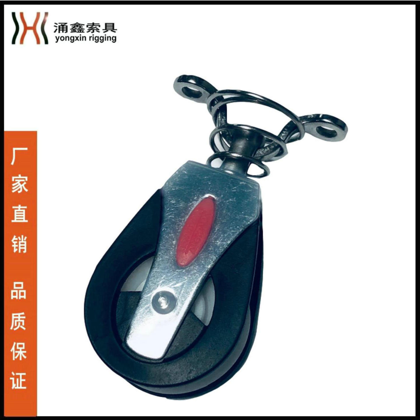 不锈钢尼龙滑轮 普拉提健身床滑轮 游艇帆船旗杆滑轮 船用五金