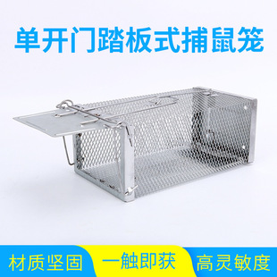Single-Door Pedal-Type Mouse Trap Mouse Cage Mouse Trap Household High-Sensitivity Trap Mouse Killer Mouse Trap Artifact