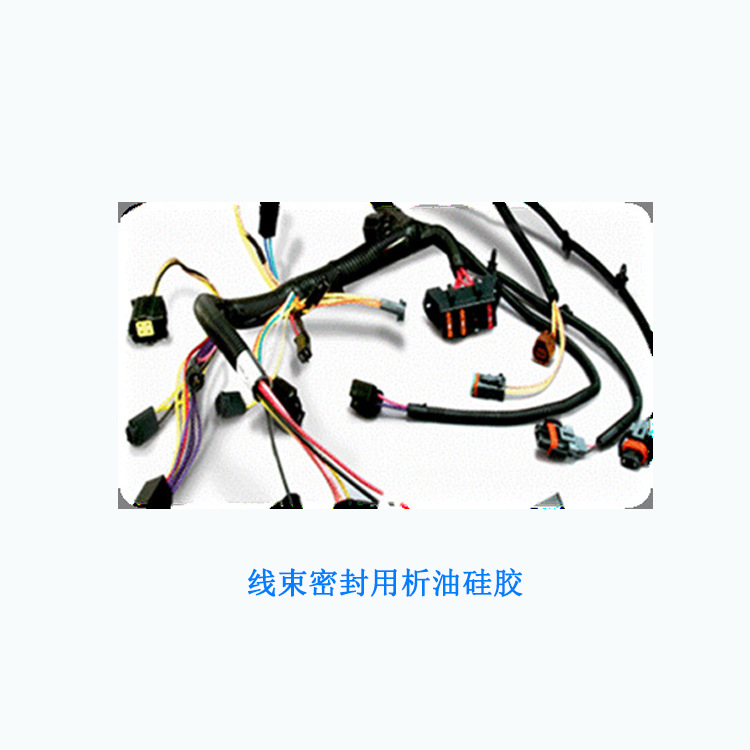 埃肯硅胶自析油冒油出油喷油自润滑液体硅胶于汽车线束密封