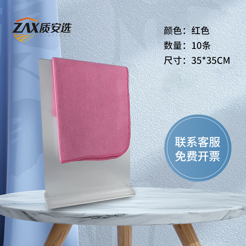 빨강 35*35cm(10)