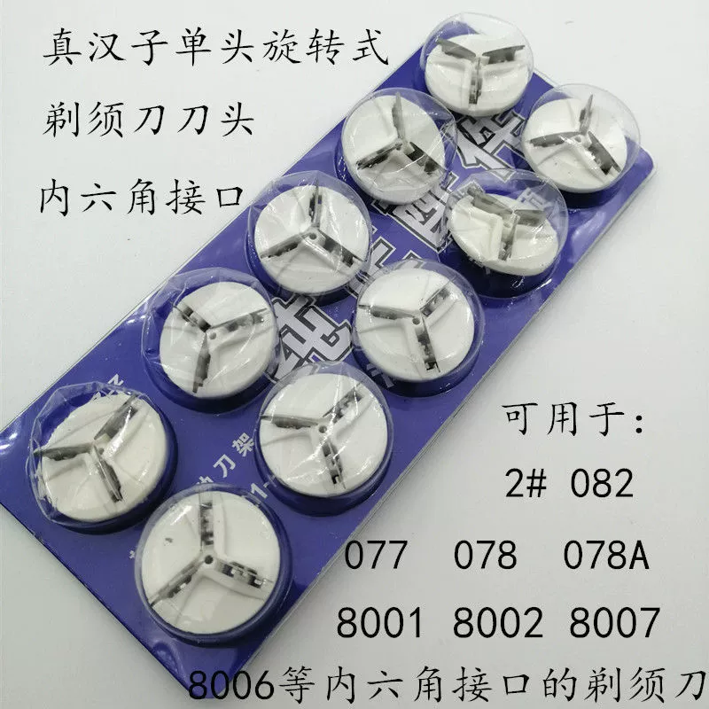 Настоящий мужчина бритвенный аксессуар лезвия ножа сетчатая крышка для RSCX-077 078 8007 и т. Д.