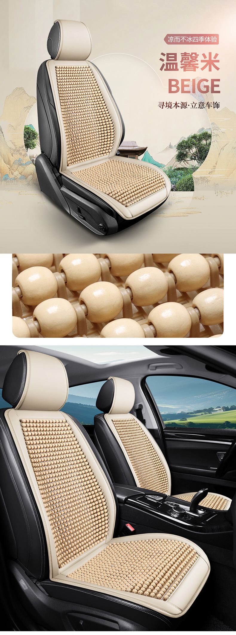 Wooden Bead Car Cushion Summer Breathable and Ventilated, Not Easy to Slide Square Cool Cushion Universal Car Front Seat Cushion